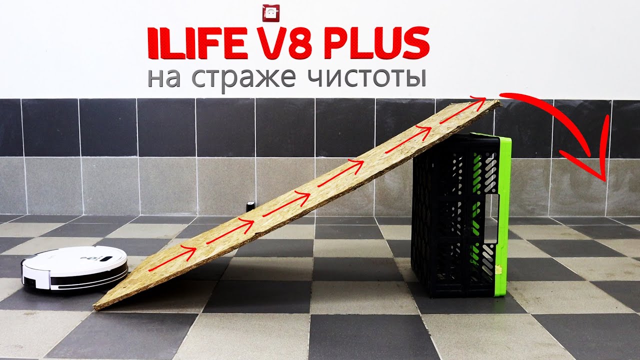 掃除機・クリーナー ILIFE V8 plus hq720.jpg?sqp=-
