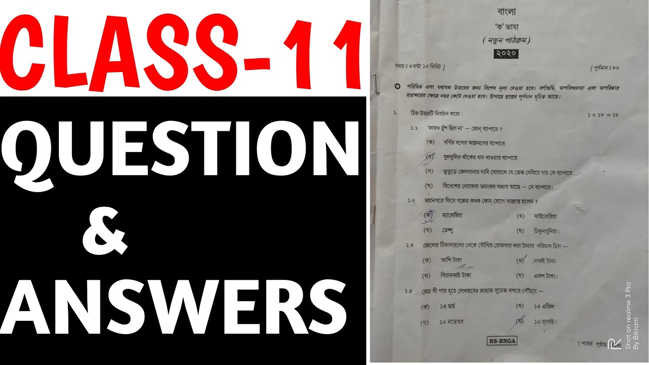 class 11 education question paper 2020 west bengal board