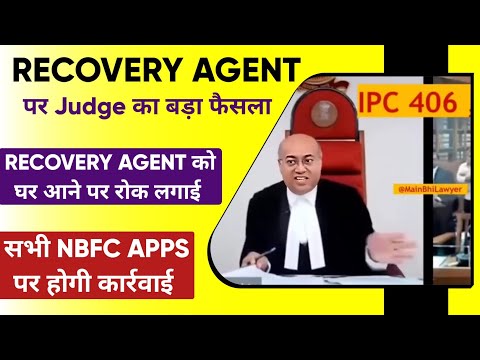 Recovery Agent Judge || Nbfc Loan Repayment Nahi Kiya To ||Nbfc App Harrasment