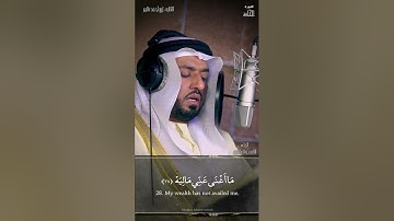 69. سورة الحاقة ( Surah Al-Haqqah )