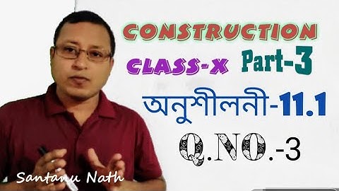 Class10 maths chapter11 (Part-3) construction Ex-11.1 in Assamese/ SEBA classX geometry