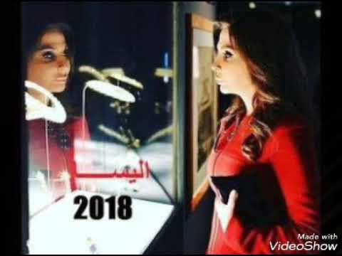 اليسا من عينيا