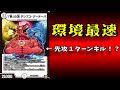 【環境最速】先行1ターンキルするコンボが馬鹿すぎたwwww【デュエマ】