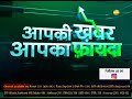 Aap ki khabar aap ka fayda         real estate market  zee business