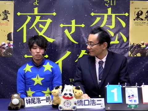 モーニング展望。　ジョッキーズトーク　2018/02/14