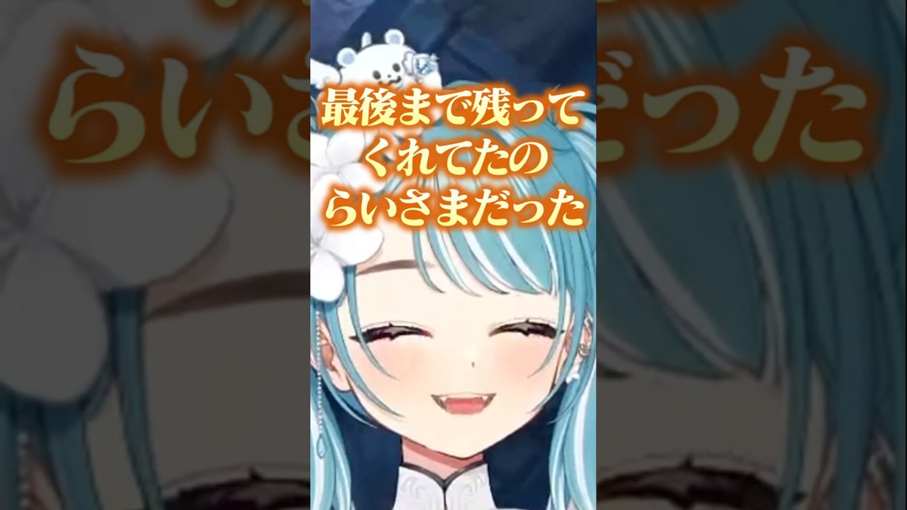 LTK2で感じたらいさまの優しさについて話すらむち【白波らむね/ぶいすぽ/切り抜き】