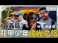 2025 Chiayi Attractions Chunkui Book Cafe Zuoyi Tea House Gongxing Forest Park 2025 Chiayi Attractions Chunkui Book Cafe Zuoyi Tea House Gongxing Forest Park