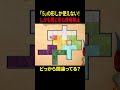 【ドパガキ必見】ショート動画なのに癒されるパズルゲーム【The Artisan of Glimmith】