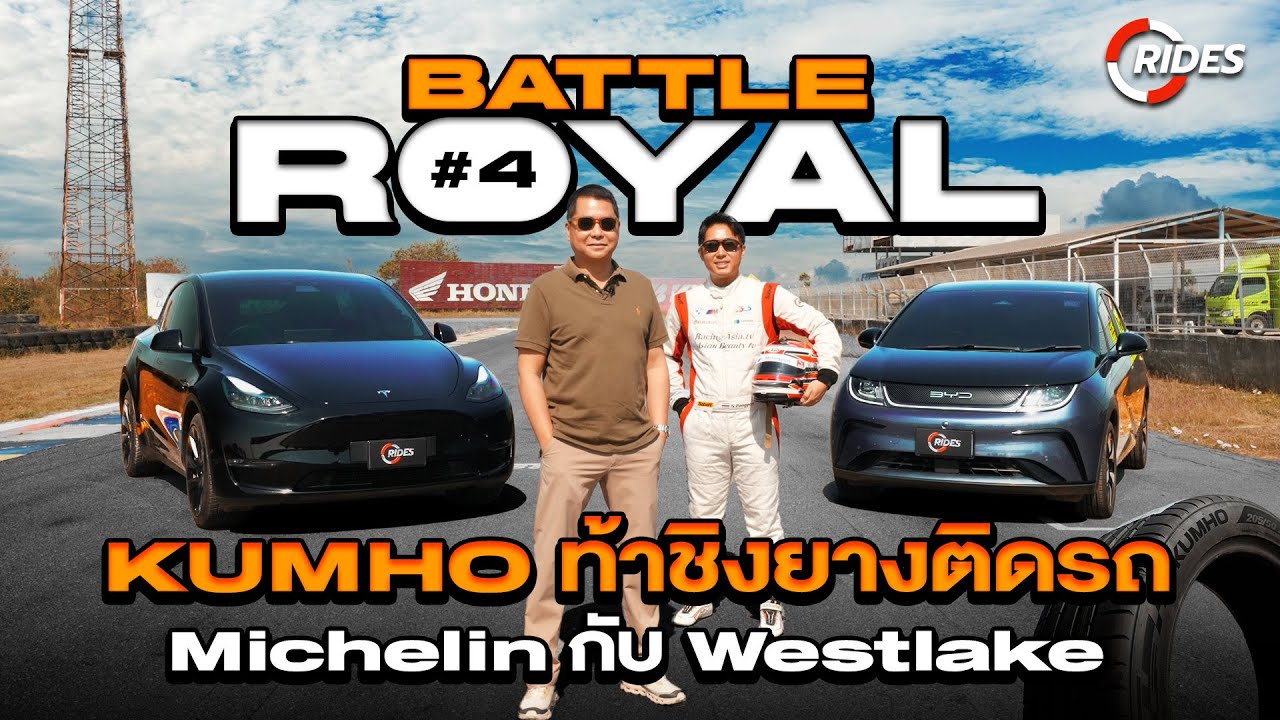 RIDES Kumho - YouTube