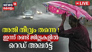 Kerala Rain LIVE Updates | IMD Warns Heavy Rain In Kerala | Red Alert In Kerala | Rain Alert Kerala