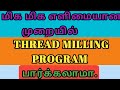 Thread milling program 16723
