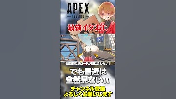 イケおじバリスティックさんの可能性はもう無い？いや強いはず！【 APEX のったん エペ解説 】#apex #apexlegends #のったん #エペ解説 #エペ