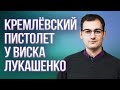 ШРАЙБМАН: Что заставит Лукашенко вступить в войну? / SENS