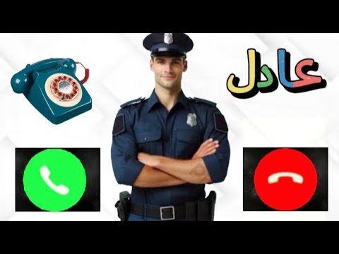 عادل شرطة الاطفال المصريه احكام السيطره علي الطفل عادل الاتصال بالغول للاطفال المزعجين