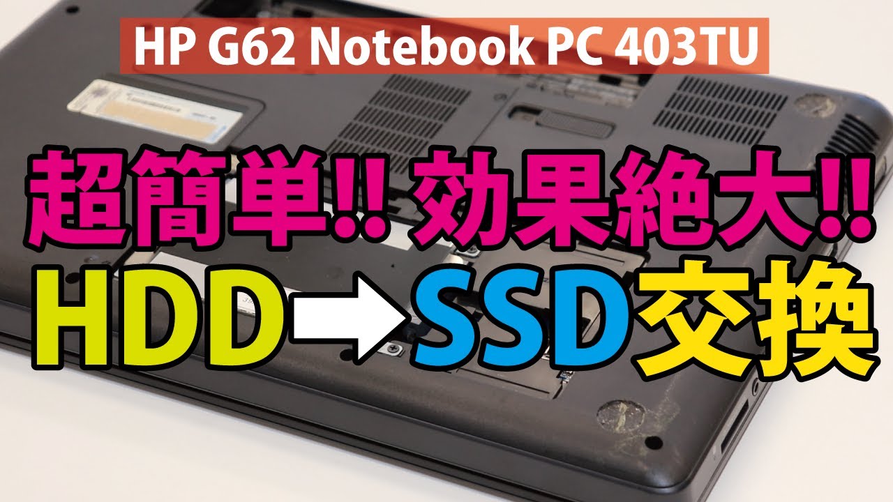 【部品取り用】 HP製ノートパソコン 部品取り用 SSD HDD 【ジャンク】 部品取り用】 HP製ノートパソコン 部品取り用 SSD HDD