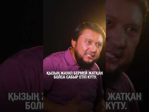 Еркек адамға ең