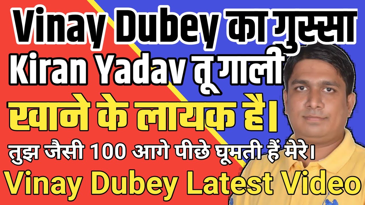 Kiran Yadv Ka Hindi Sexsi Vido In - Bihar à¤µà¥ˆà¤¶à¤¾à¤²à¥€ à¤•à¥€ à¤¸à¤¸à¥à¤¤à¥€ à¤¸à¤¨à¥€ à¤²à¤¿à¤¯à¥‹à¤¨à¥€ Kiran Yadav à¤ªà¤° Vinay Dubey à¤¨à¥‡ à¤•à¤¸à¤¾ à¤¤à¥€à¤–à¤¾  à¤¤à¤‚à¤œà¥¤ Gulnaaz à¤•à¥‹ à¤‡à¤‚à¤¸à¤¾à¤« à¤®à¤¿à¤²à¥‡à¤—à¤¾ - YouTube