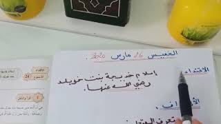 درس في الاقتداء إسلام خديجة بنت خويلد