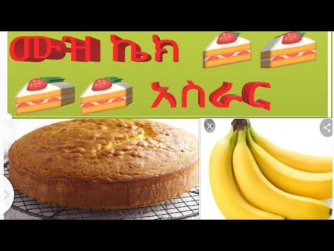 ቪዲዮ: የሙዝ መሰኪያዎችን እንዴት መጠቀም እንደሚቻል -11 ደረጃዎች (ከስዕሎች ጋር)