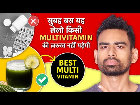 Vitamins और Minerals की कमी कैसे पूरी करें? (Best