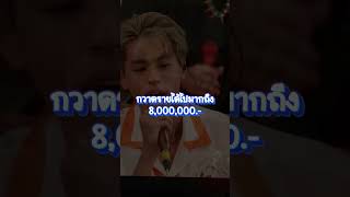 โคตรคูล ธุรกิจร้อยล้าน