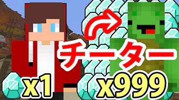 マイクラ たくさん採掘した人が勝ちのゲームでチーターが現れた Mp3