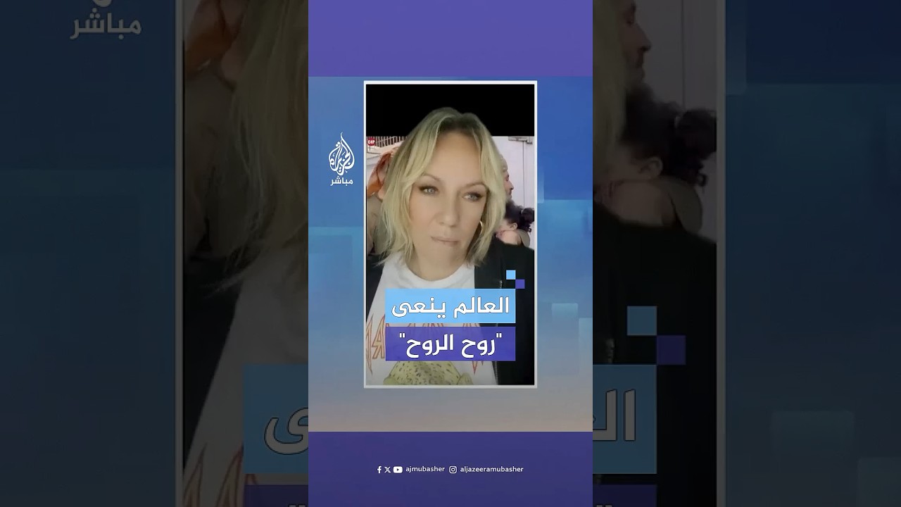 فيديوهات من مختلف أنحاء العالم توثق حزن المدونين على استشهاد الجد خالد نبهان الشهير بـ"روح الروح"
