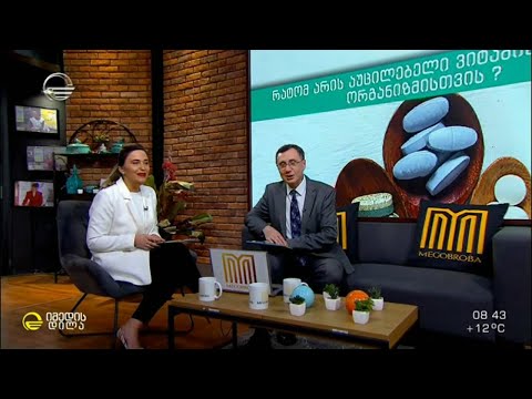 ვიტამინების მნიშვნელობა ორგანიზმისთვის