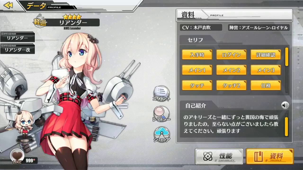 碧蓝航线 벽람항로 アズールレーン リアンダー 리앤더 Leander Voice Youtube