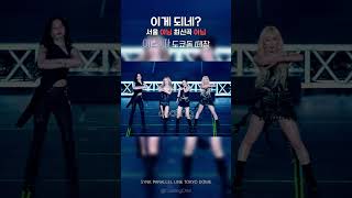 이게 되네 일본 도쿄돔에서 에스파 떼창