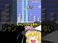 1-2でジャンプしか出来ないコースがムズすぎたww【マリオメーカー２】