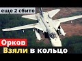 ВСУ взяли россиян в кольцо в Киевской области