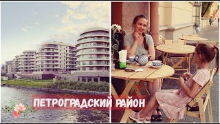 Престижный район в центре Петербурга | Красивая набережная и рестораны