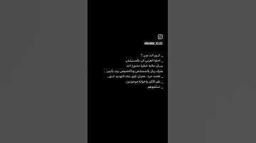 تغشوشه من بارت باجر بس تجلططط واتباد روايات الرياش نهج مغاير 