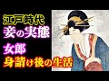 【べらぼう】小芝風花さん演じる「瀬川」は身請け後どのような生活をするのでしょうか【大河ドラマ】ネタバレ|ドラマ考察