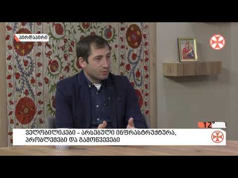 გადახცემა განთიადის სტუმარი ირაკლი იზორია