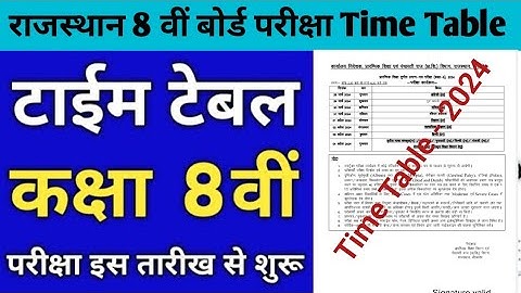 Rajastha 8 class board exam time table 2024| Rbse board exam 2024 time table class 8