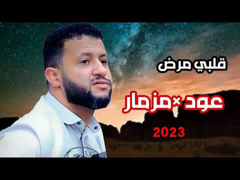 جلسة حماس اتحداك ما ترقص المزمار مع عزف وصوت سلطان الطرب حمود السمه جلسة تعطيك النشاط New