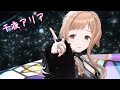 【シャニソンMV】千夜アリア-白瀬咲耶【櫻木真乃】