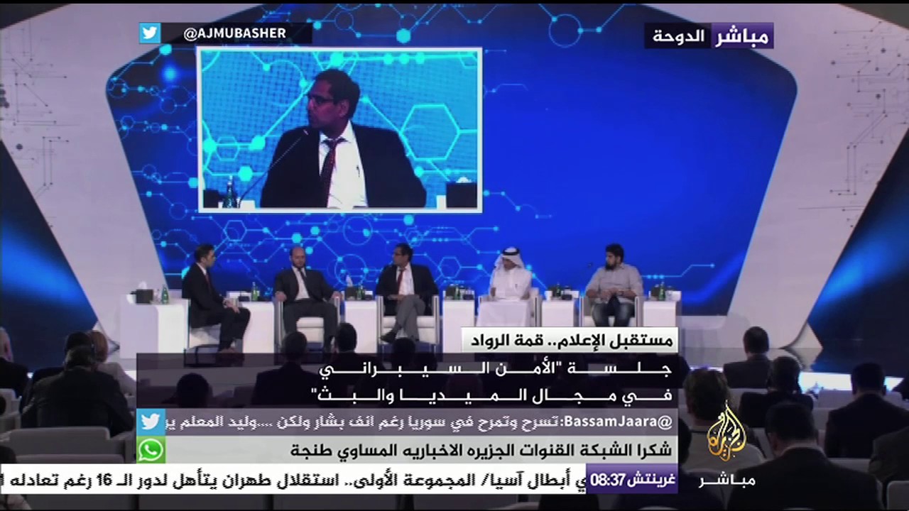 جلسة "الأمن السيبراني في مجال الميديا والبث" بقمة الرواد