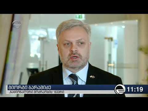 #GEODEM2019 - ქრონიკა 11ზე - TV Imedi