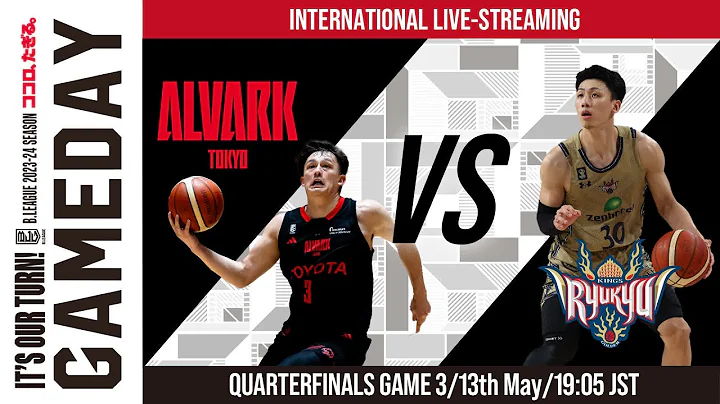 [Live] ALVARK TOKYO vs RYUKYU GOLDEN KINGS | 2024-05-13 | B.LEAGUE 2023-24 SEASON - DayDayNews