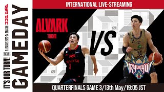 [Live] ALVARK TOKYO vs RYUKYU GOLDEN KINGS | 2024-05-13 | B.LEAGUE 2023-24 SEASON