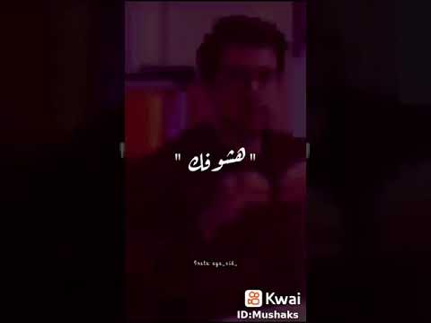 ده انا وحياتك كل ما اشوفك بحلم امتي هشوفك تاني رومانسيه