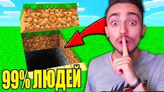 99% ЛЮДЕЙ НЕ УГАДАЮТ ЧТО ПОДПИСЧИК НАШЁЛ В МОЁМ ДОМЕ! МАЙНКРАФТ УГАДАЙКА