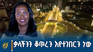 የሳርቤት - ጀርመን አደባባይ- ጋርመነት- ፉሪ የኮሪደር ልማት