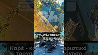 Καρέ - καρέ το σοκαριστικό τροχαίο στη Χερσόνησο