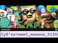 Лінивий ChatGPT | AI Ілона Маска краде | Атака на Київстар