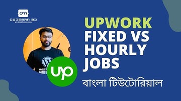 Hourly Jobs vs Fixed Price Jobs on Upwork In Bangla