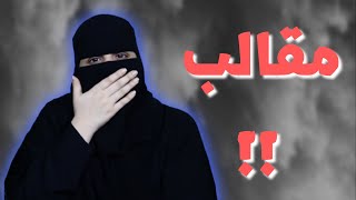 زوجه ابوي وقصتها الغريبة ..